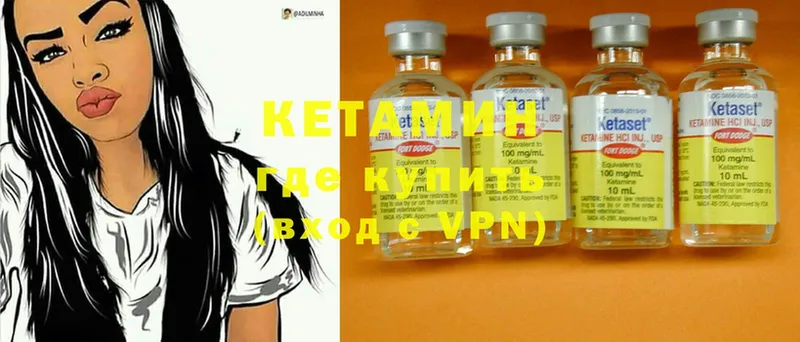 КЕТАМИН ketamine  купить наркотики цена  Ленск 