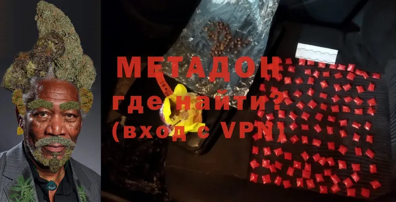 Метадон methadone  Ленск 